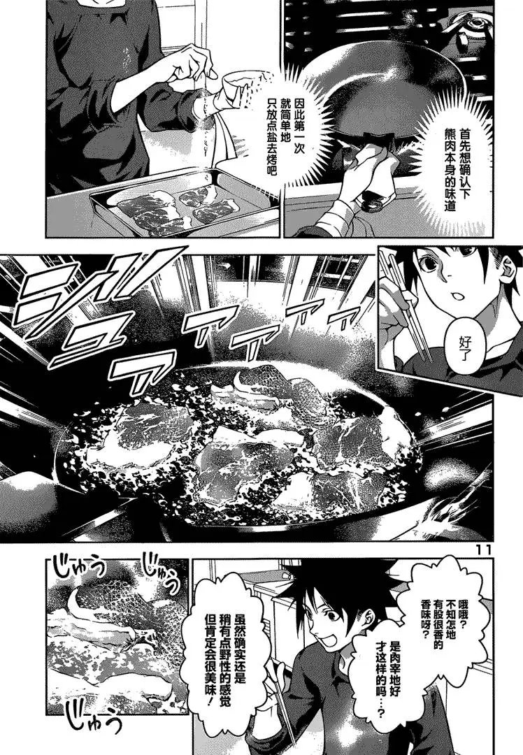 第180回