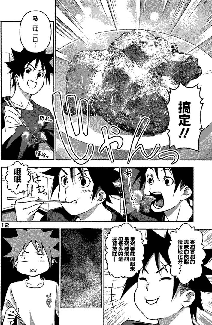 第180回