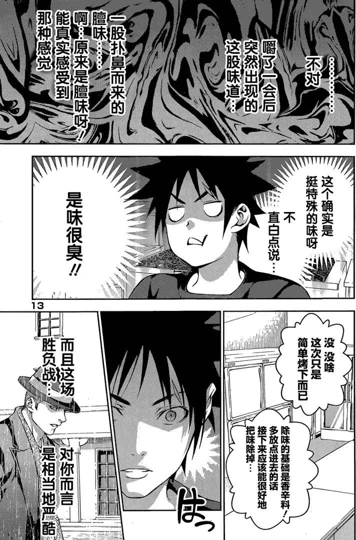 第180回