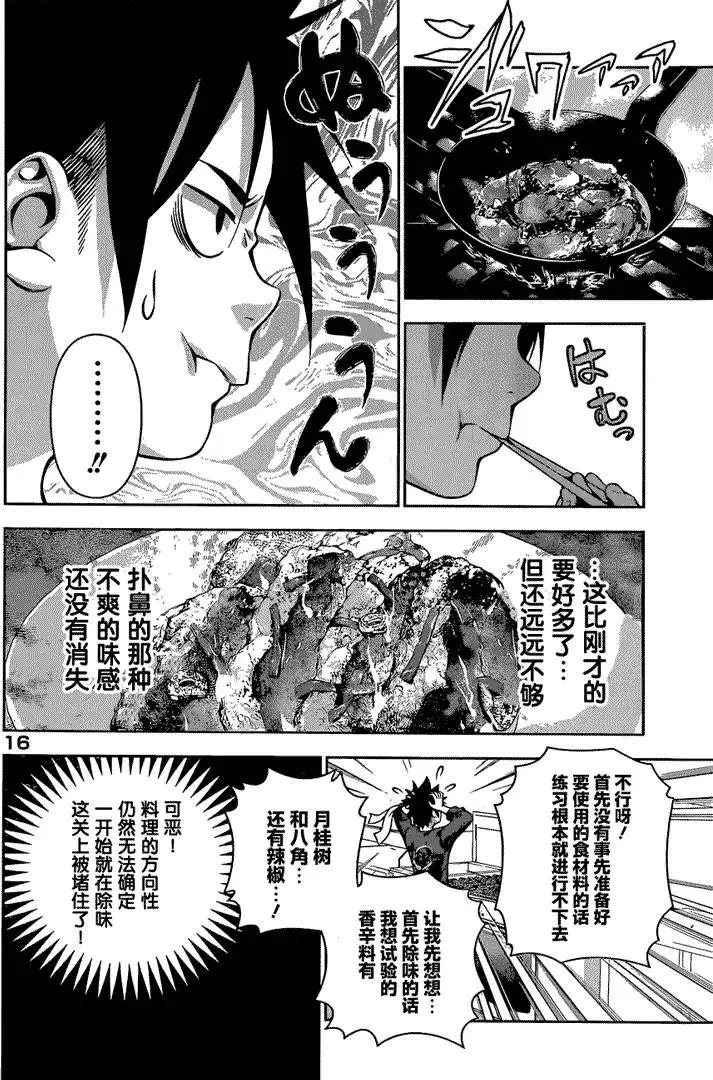 第180回