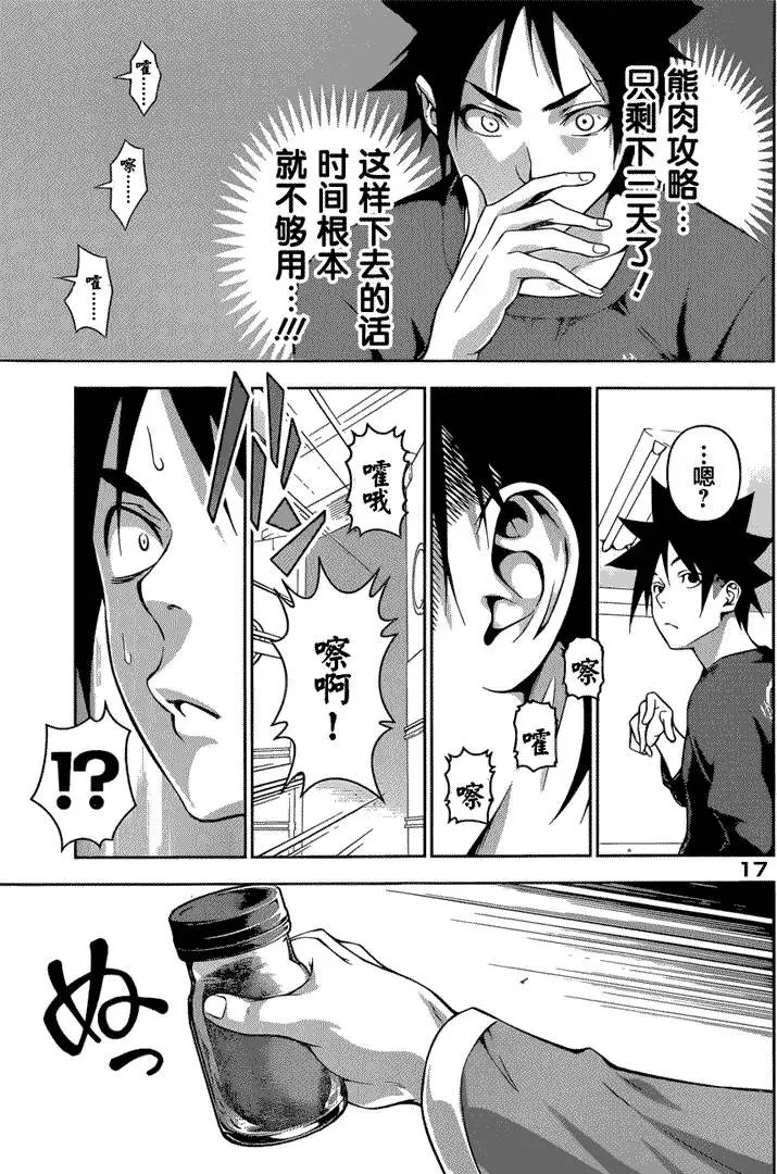 第180回