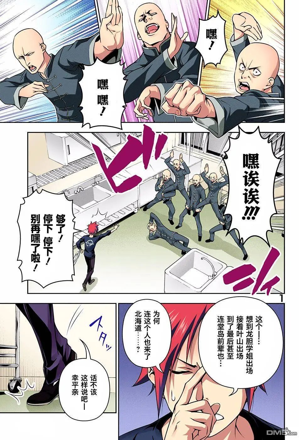 第181回 去把熊肉攻略吧