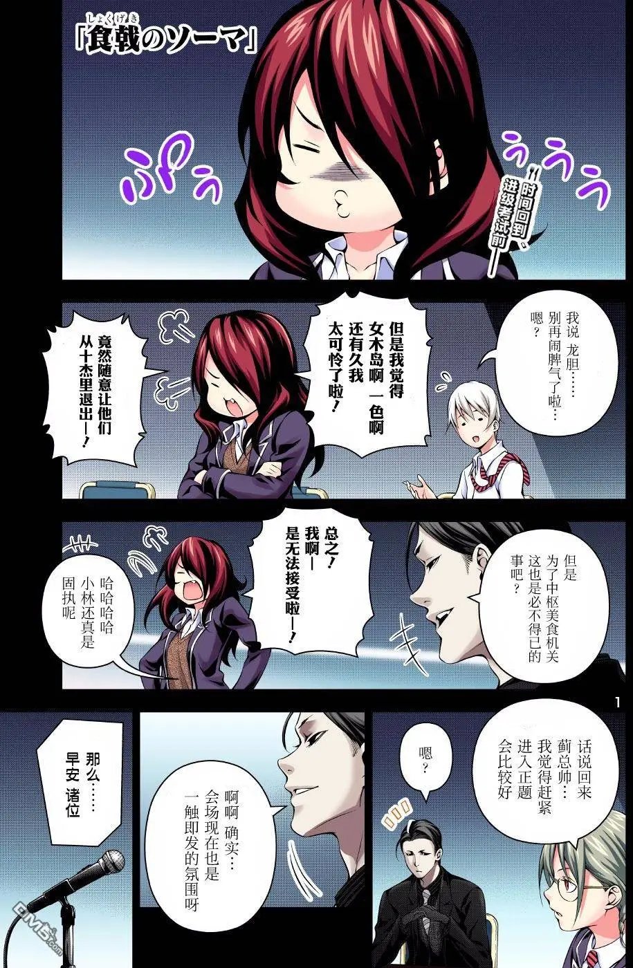 第182回 新十杰的诞生