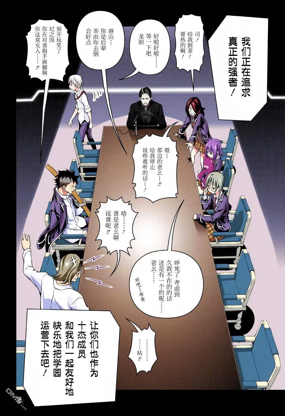第182回 新十杰的诞生