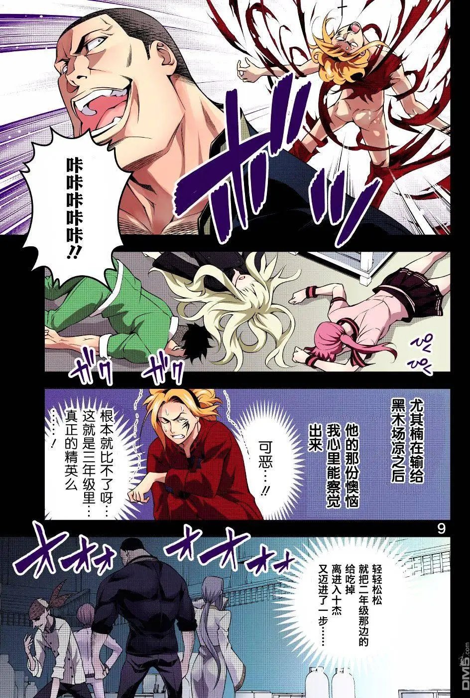 第182回 新十杰的诞生