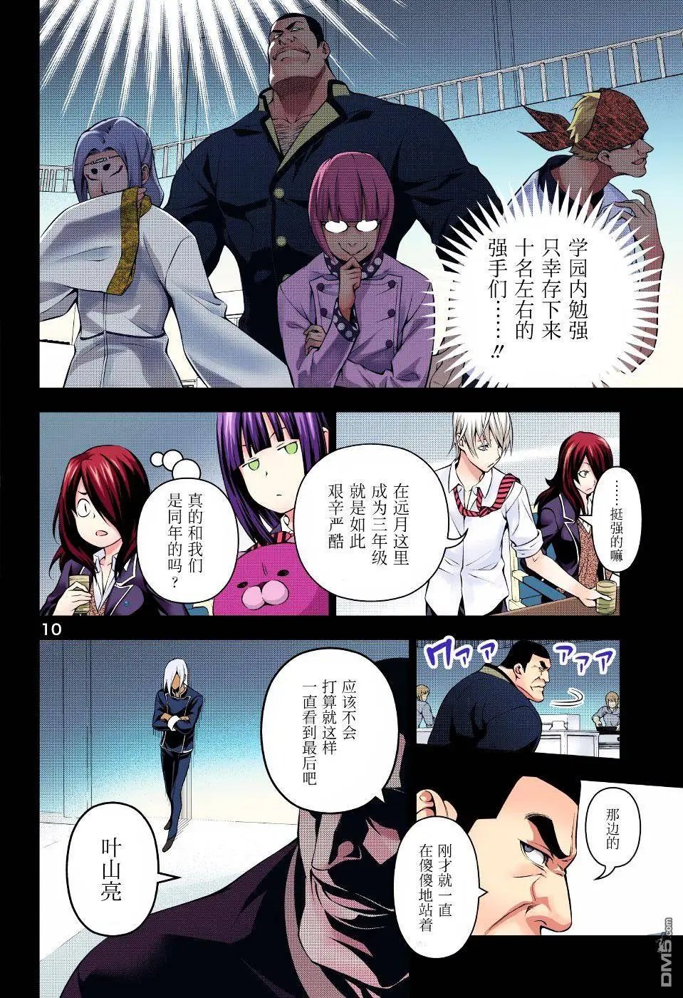 第182回 新十杰的诞生