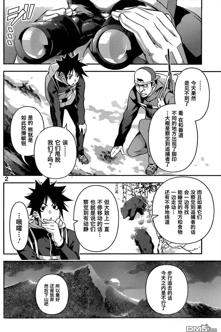 第183回 新的观点