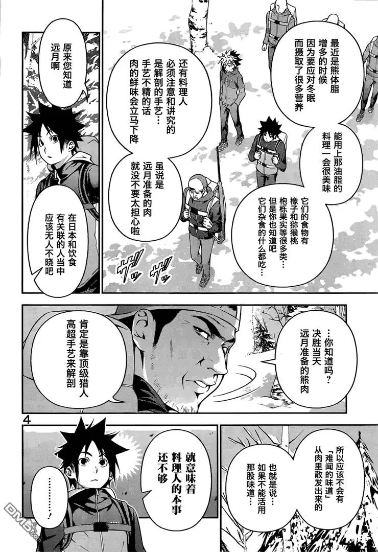 第183回 新的观点