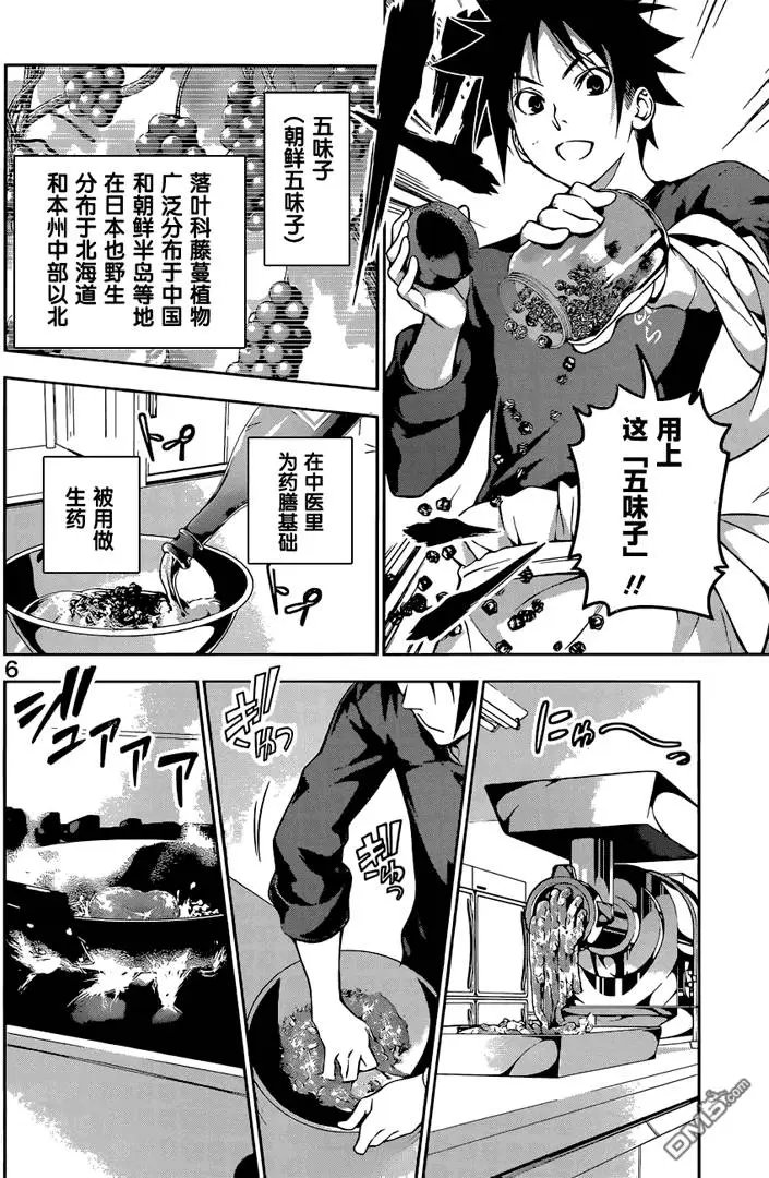 第183回 新的观点