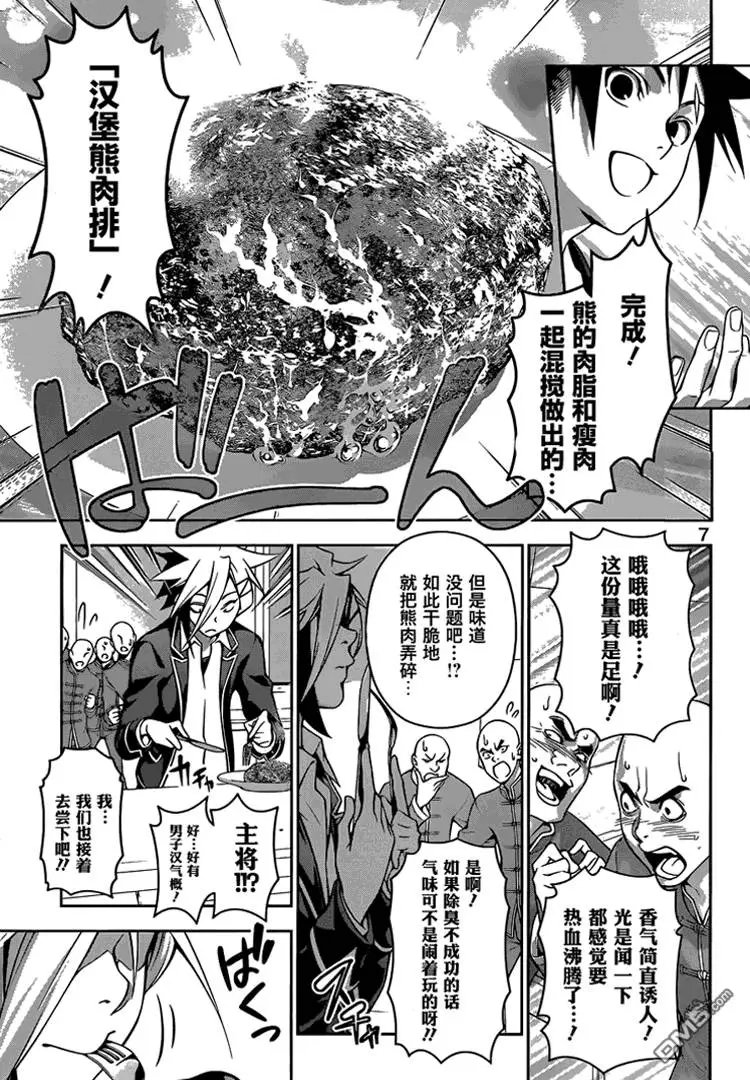第183回 新的观点