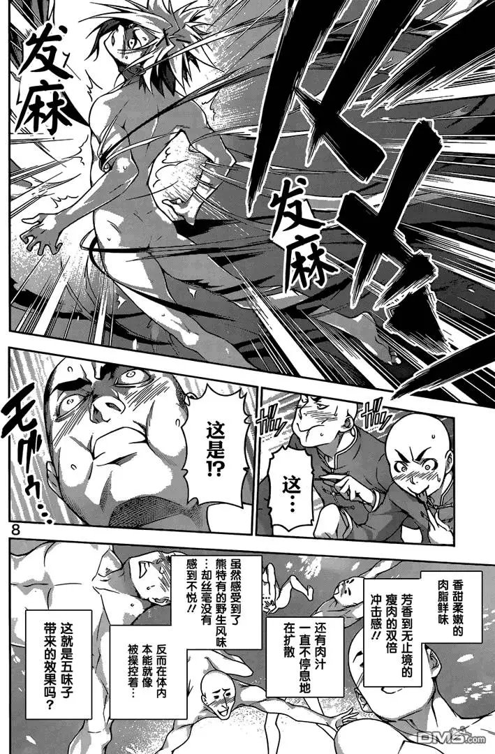 第183回 新的观点
