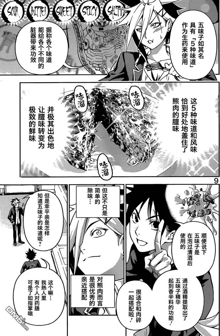 第183回 新的观点