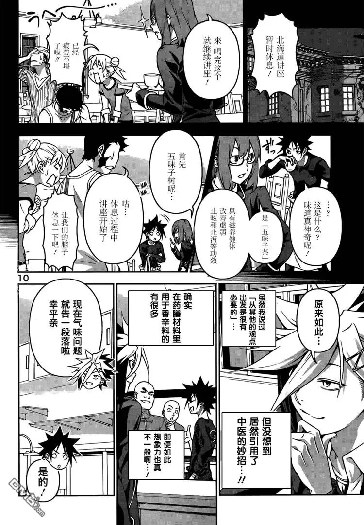 第183回 新的观点