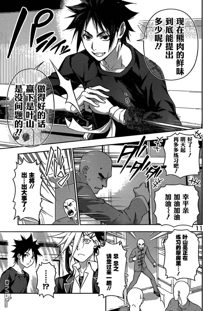 第183回 新的观点