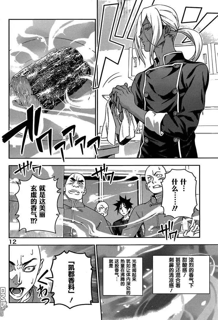 第183回 新的观点