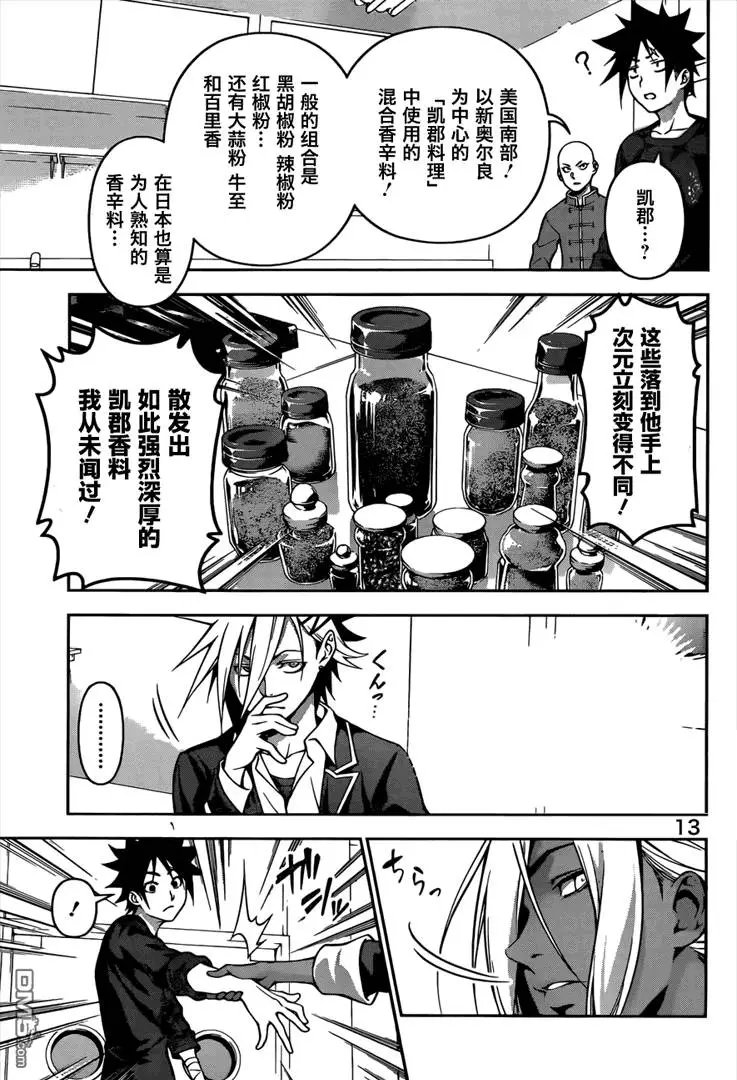 第183回 新的观点