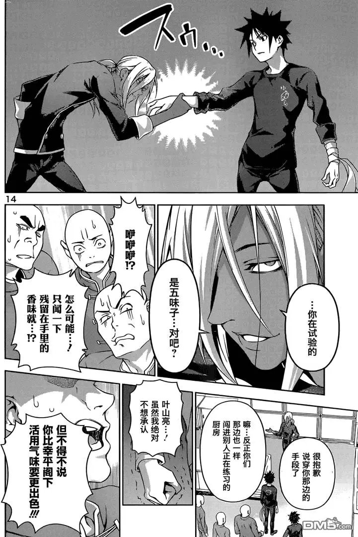 第183回 新的观点