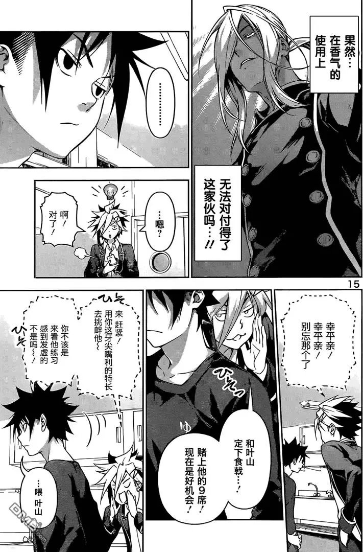 第183回 新的观点