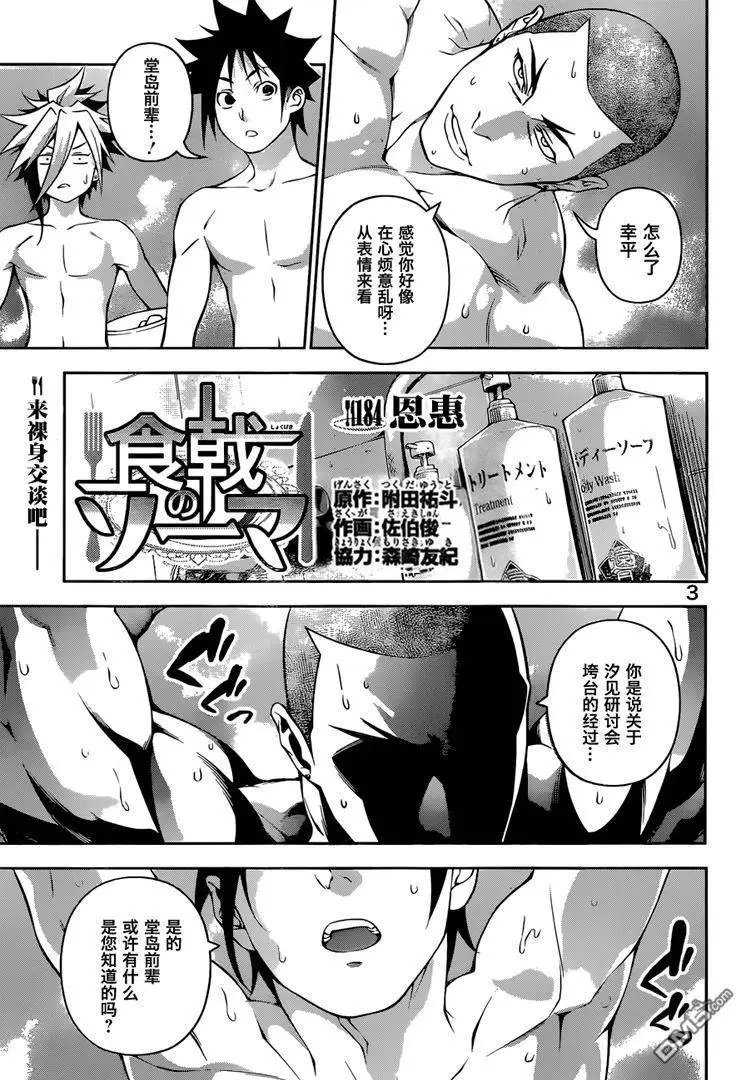 第184回 恩惠