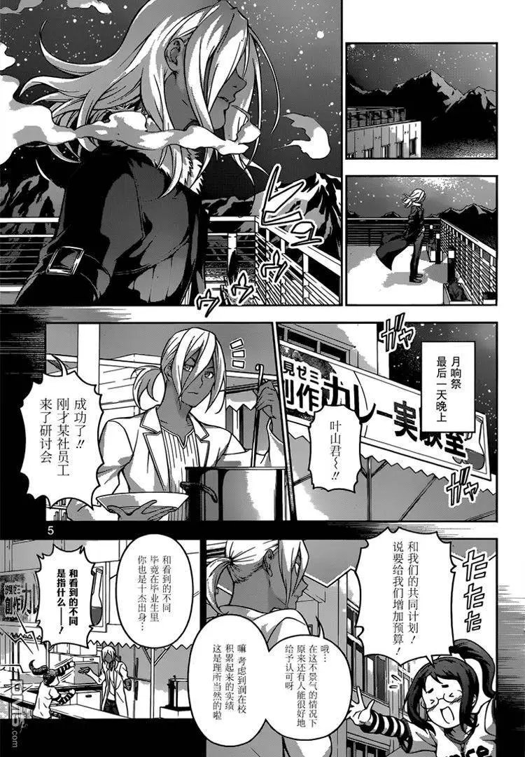 第184回 恩惠
