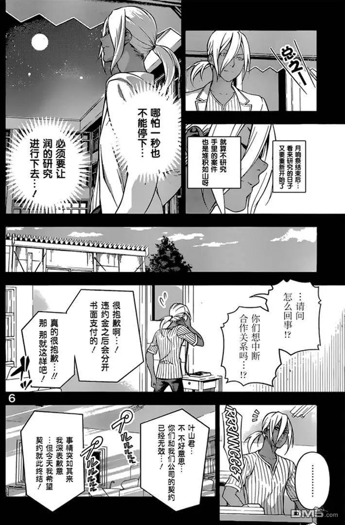 第184回 恩惠