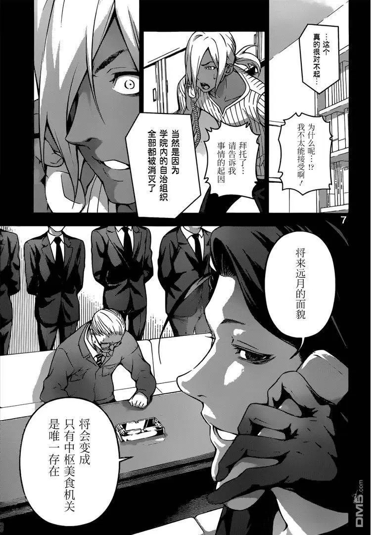 第184回 恩惠