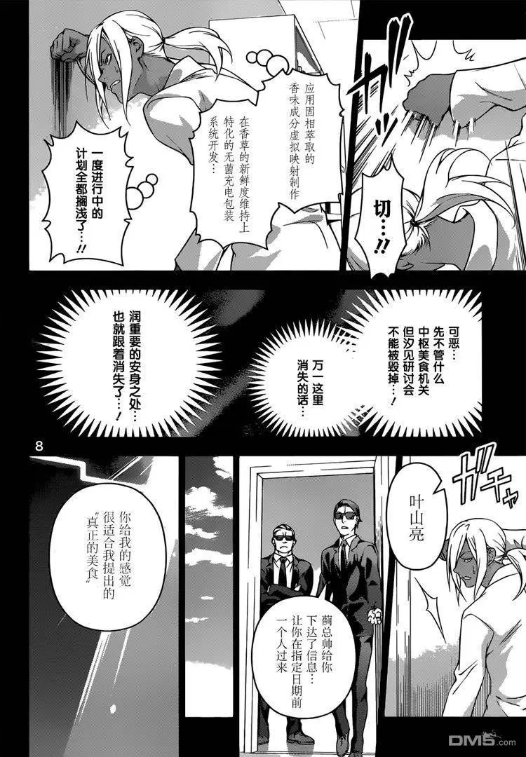 第184回 恩惠