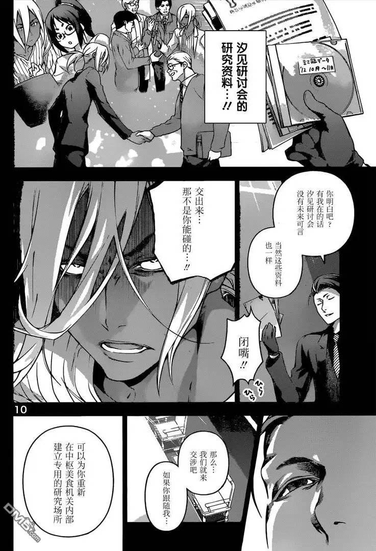 第184回 恩惠