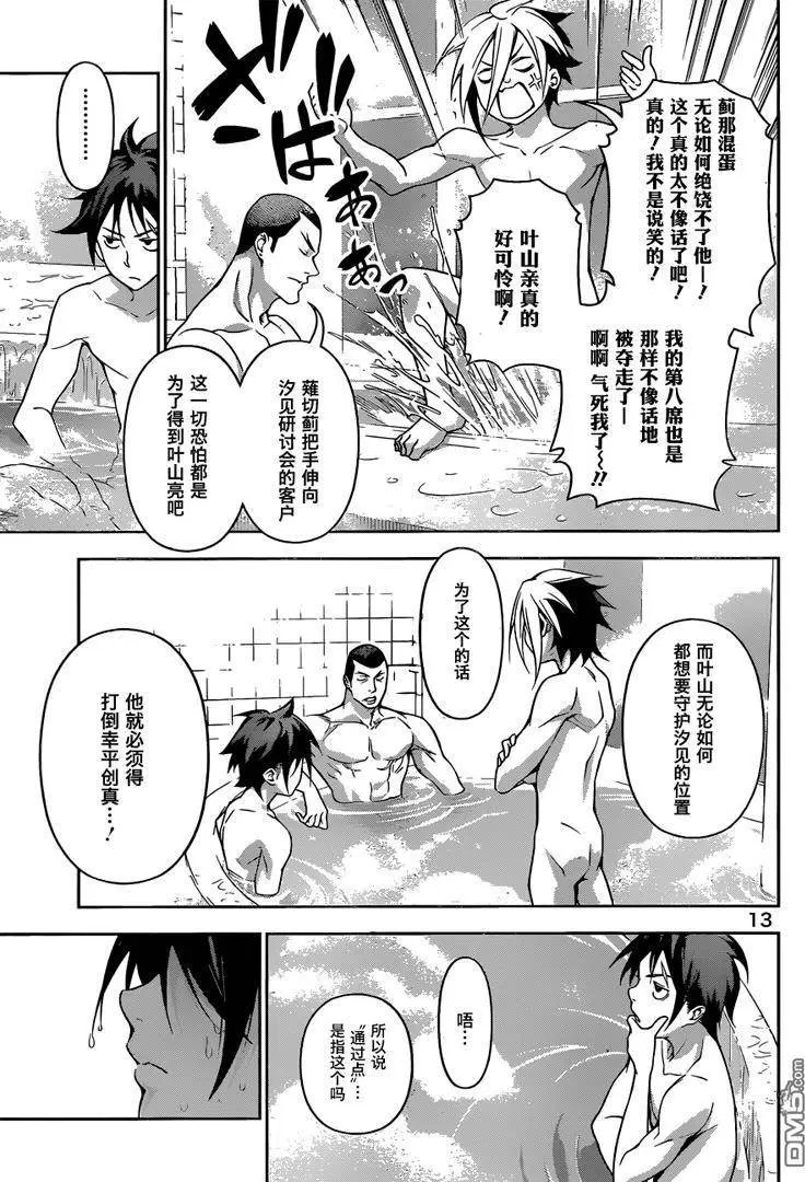第184回 恩惠