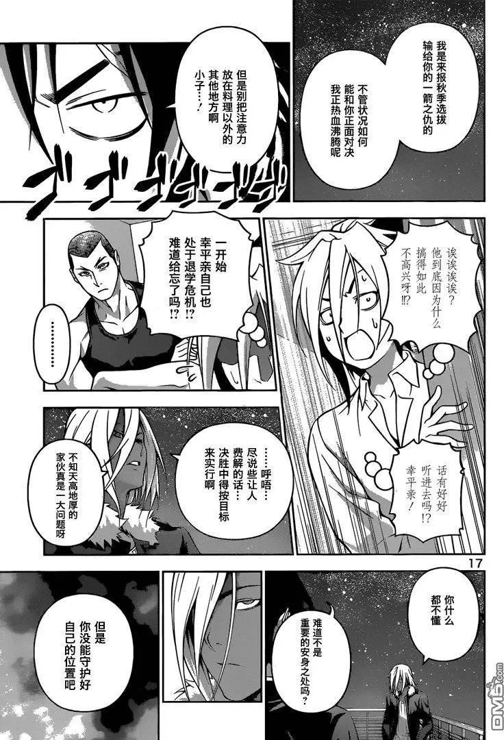 第184回 恩惠