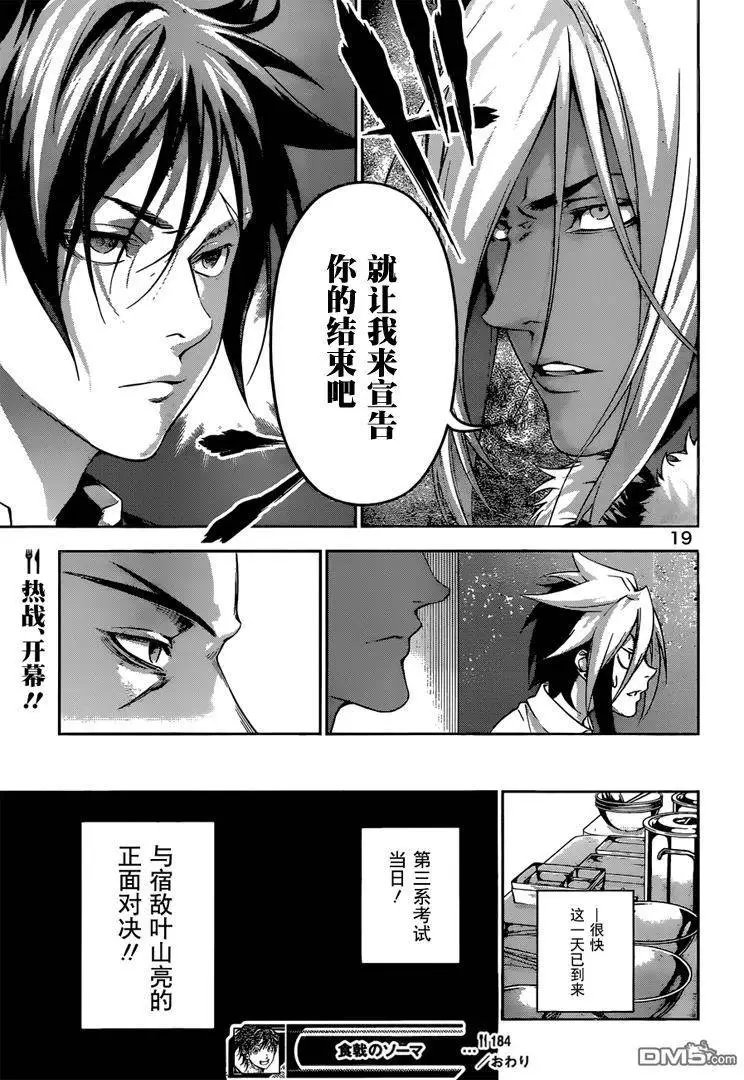 第184回 恩惠