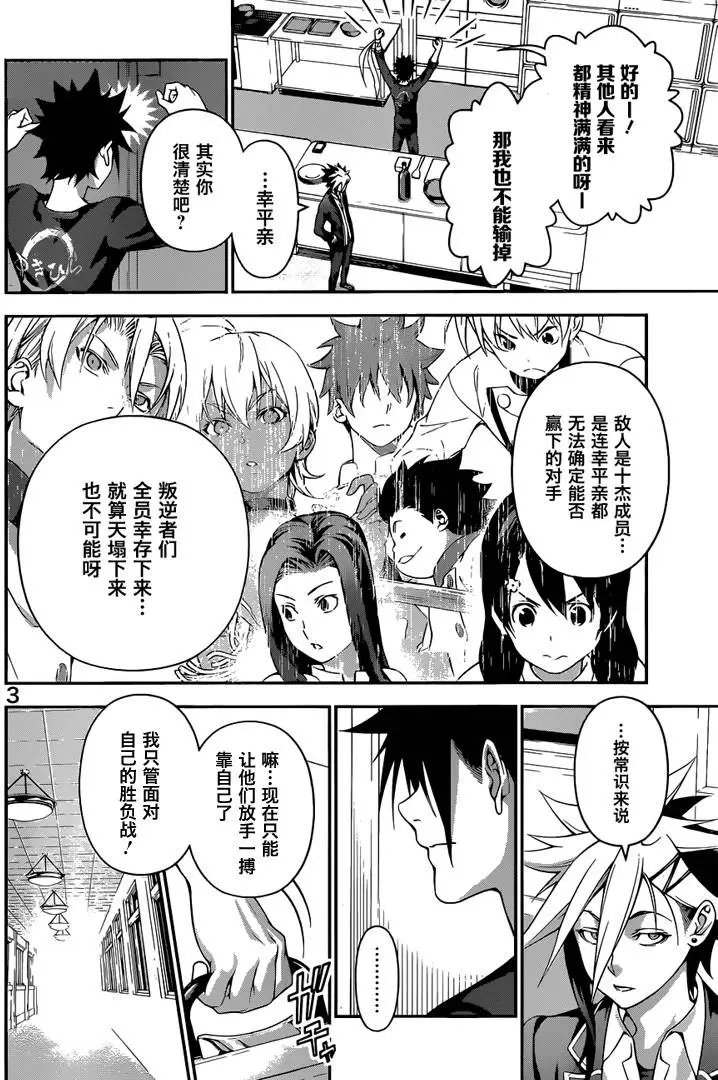 第185回