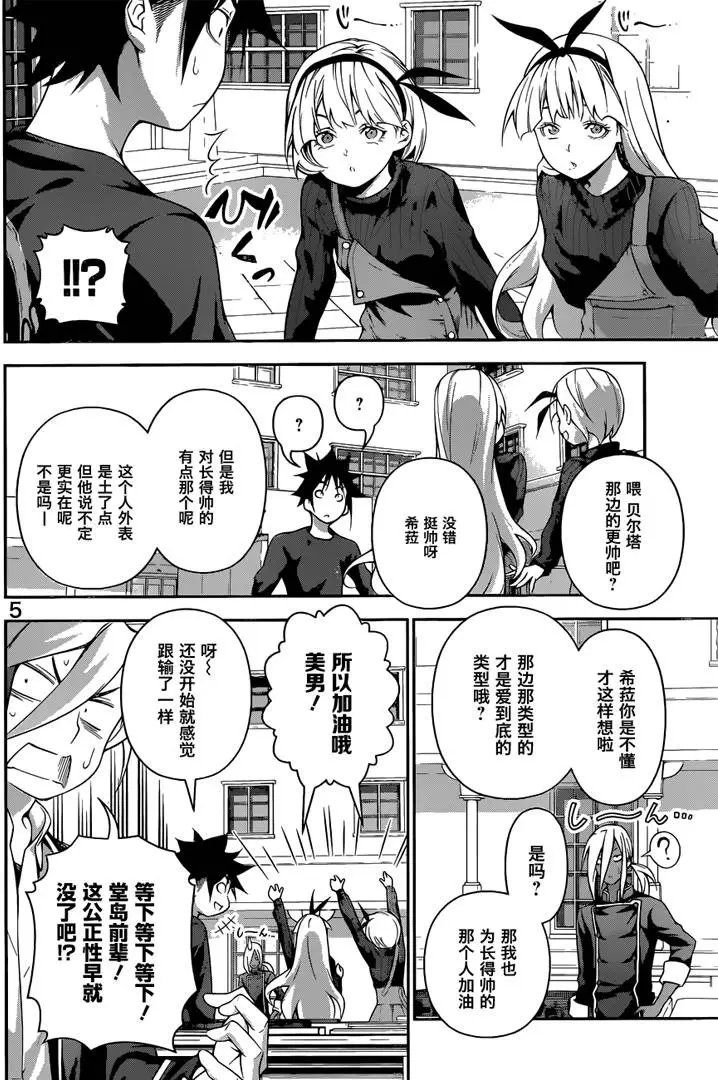 第185回