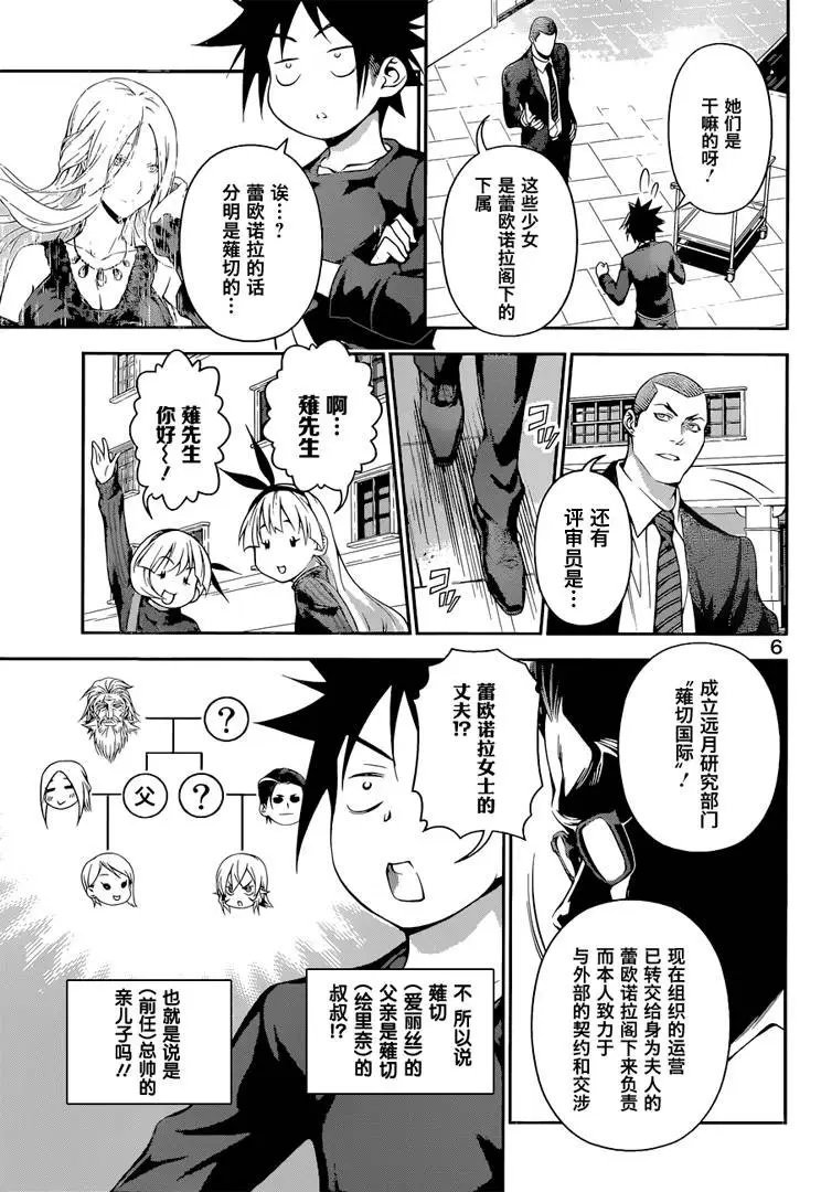 第185回