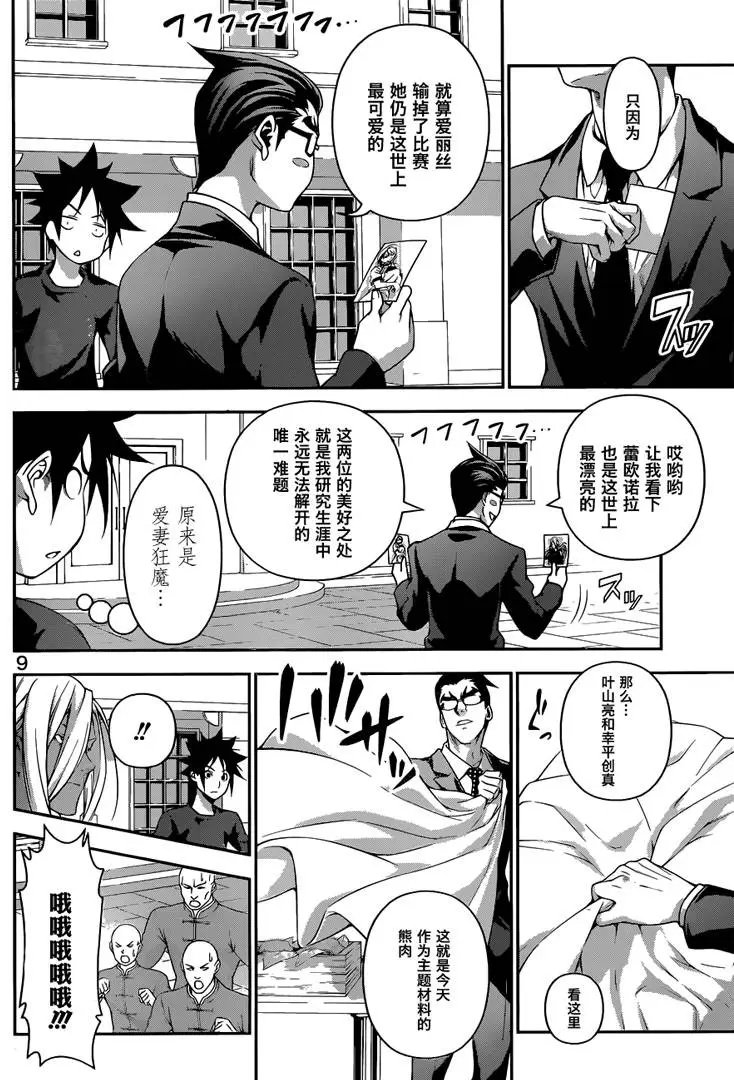 第185回