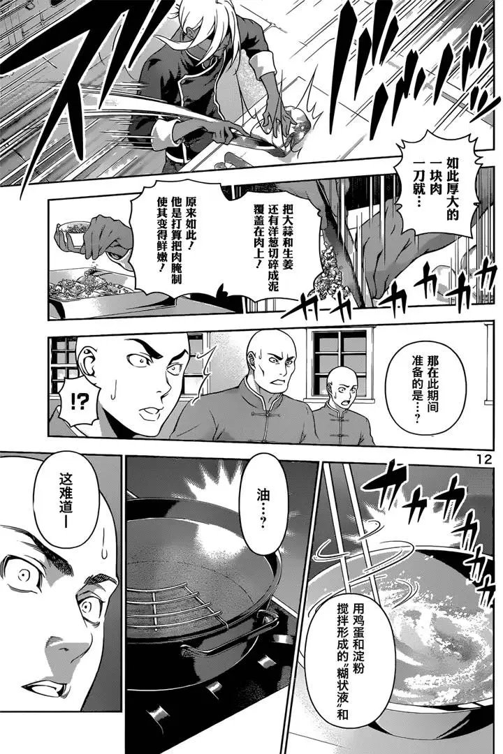 第185回