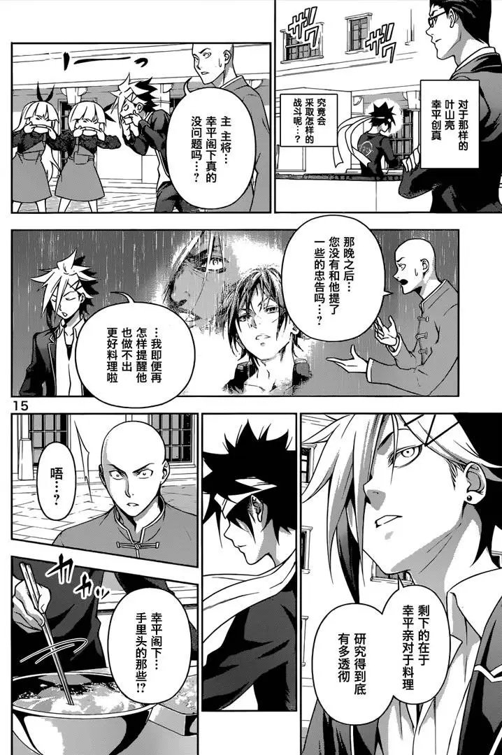 第185回