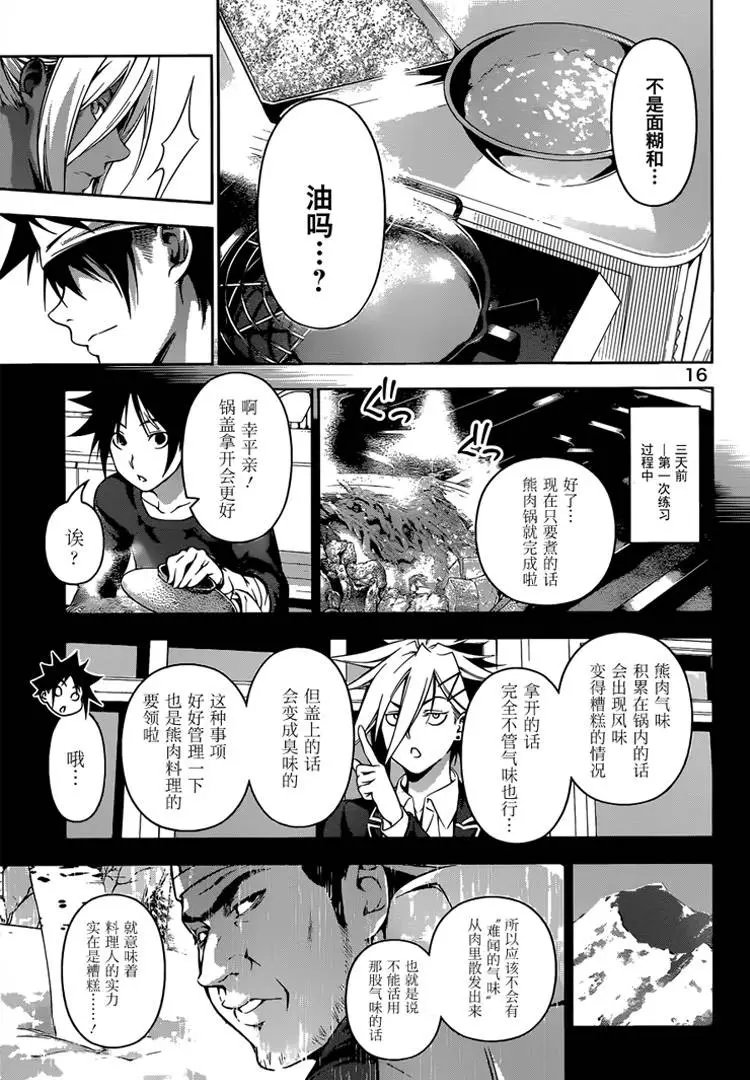 第185回