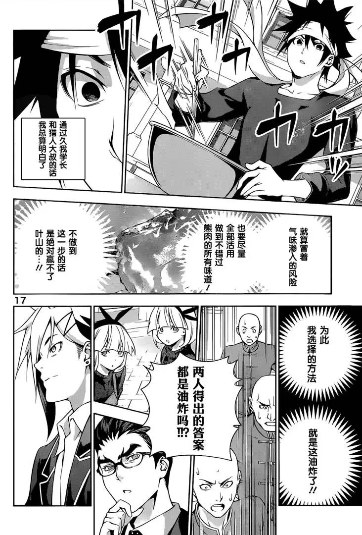 第185回