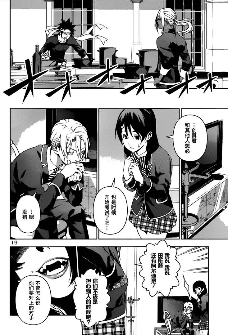 第185回