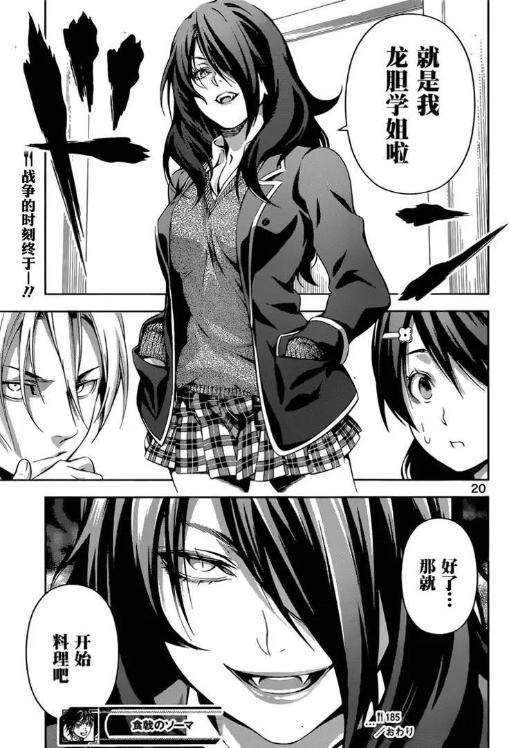 第185回