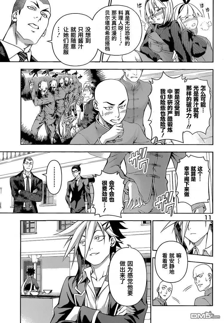 第186回 美味的冒险