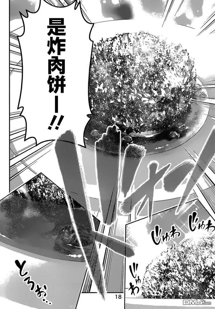 第186回 美味的冒险
