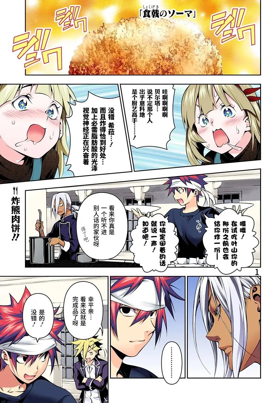 第187回
