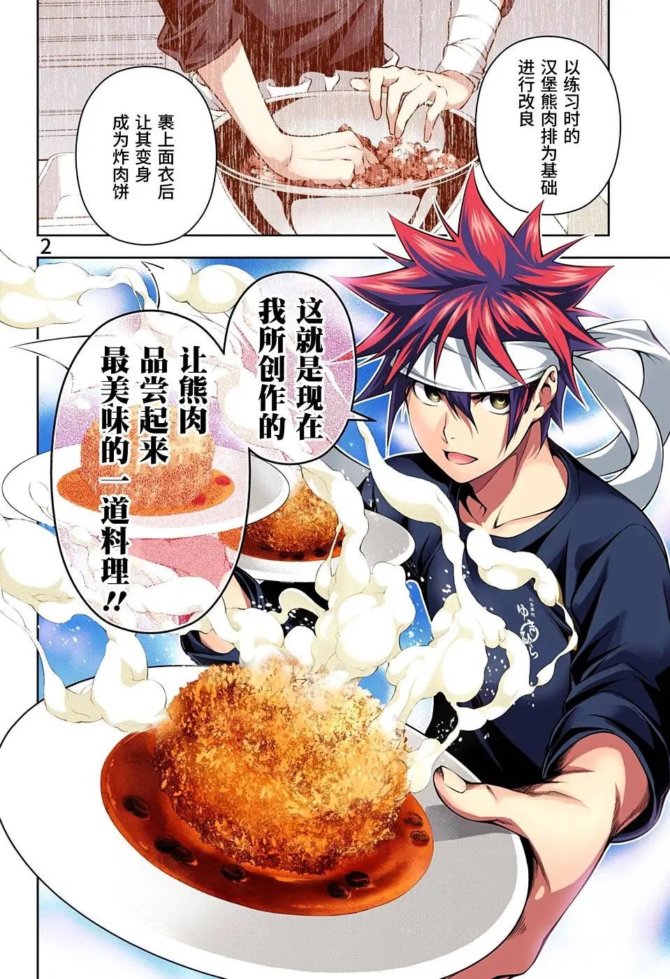 第187回