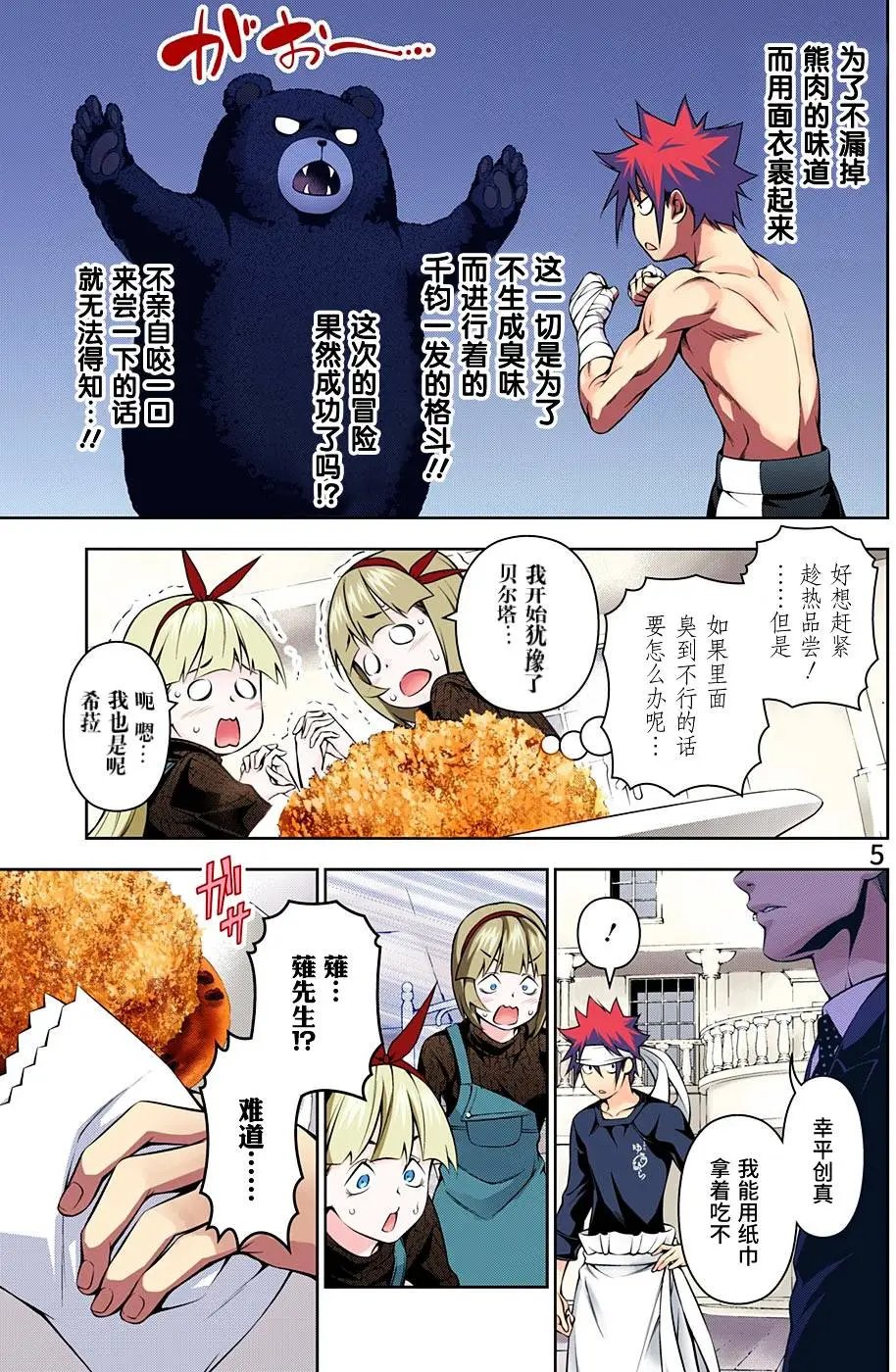 第187回