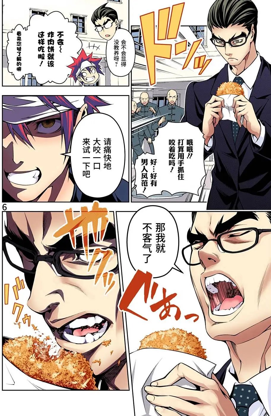 第187回