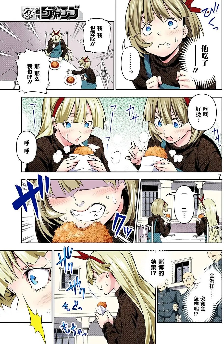 第187回