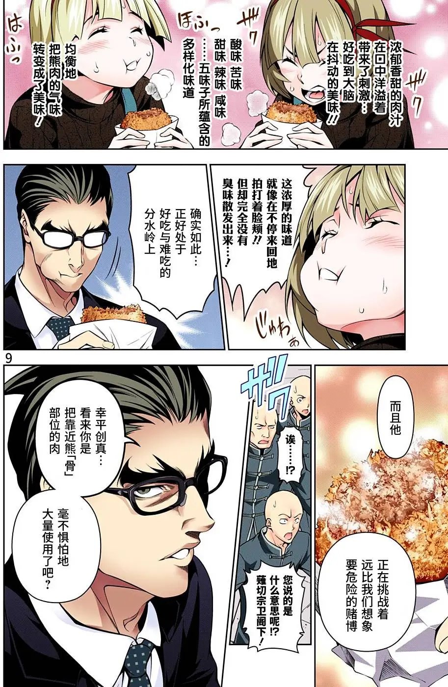 第187回