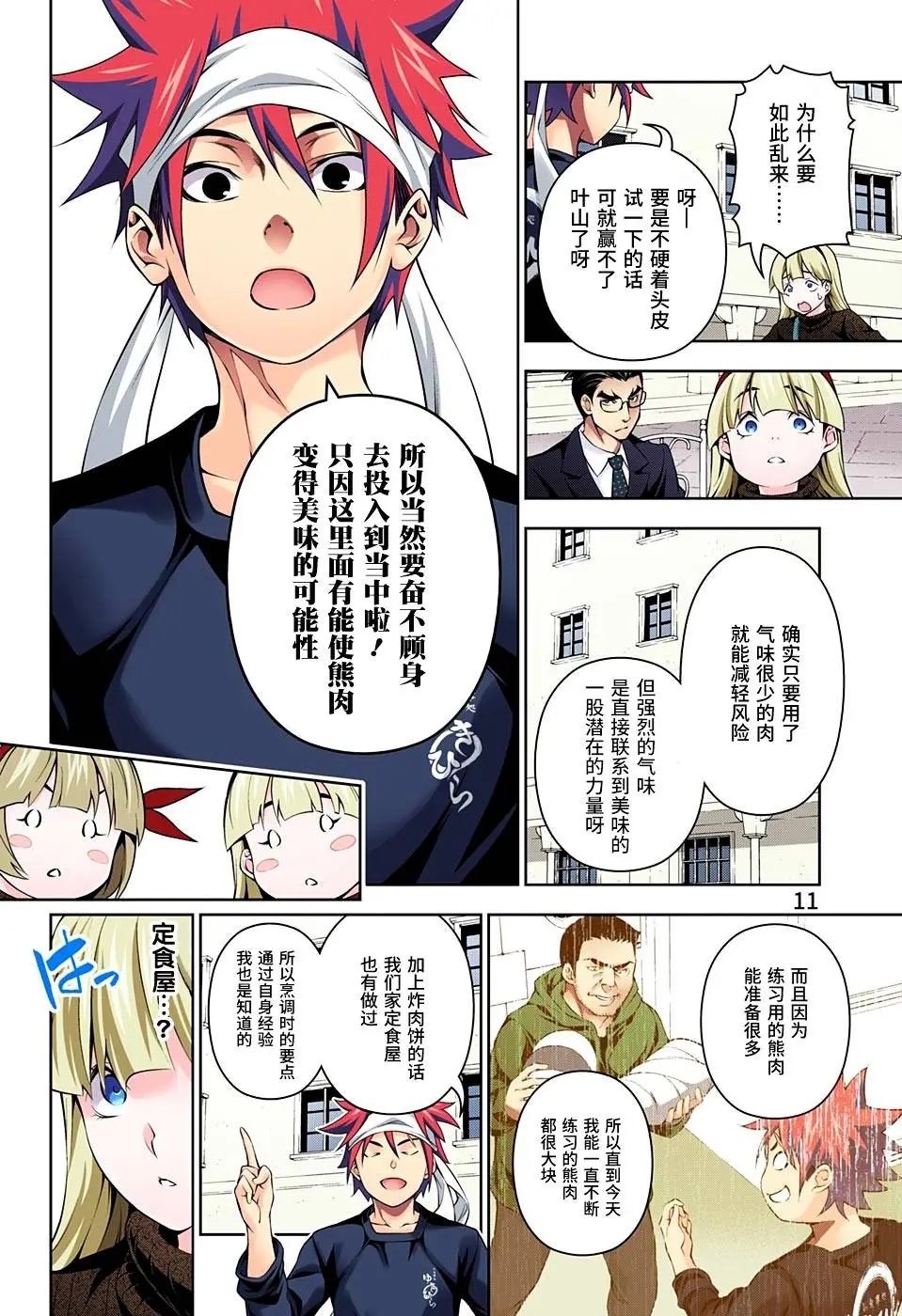 第187回
